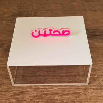 "Sahtein" Plexiglass Snayniye Serving Box