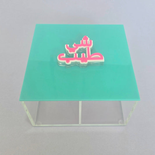 Transparent Plexiglass Box – “Chi Tayeb” Lid