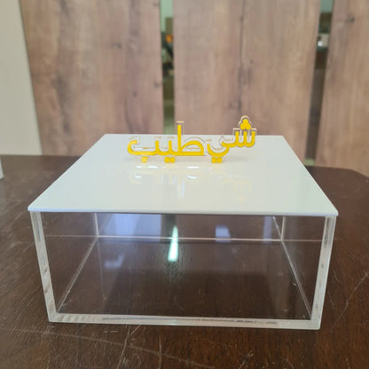 Personalized Plexiglass Snayniye / First Tooth Box